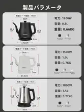 全自動電気ケトル【ステンレス製・茶湯用・家庭用】