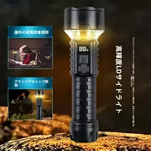 アウトドア用強力懐中電灯【充電式・長時間持続・作業用・非常用】