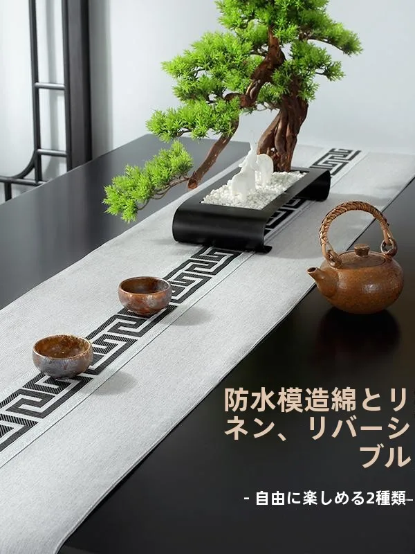 お正月テーブルコーディネートに使えるテーブルランナーは、どう選ぶ？
