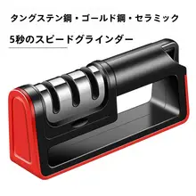 多機能包丁研ぎ器【家庭用・スピーディー研ぎ・角度調整可能】