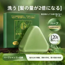 サクラ肌 サイドシダーリーフ ウスミャン草洗髪石鹸【栄養豊富・清涼感・スカルプケア】