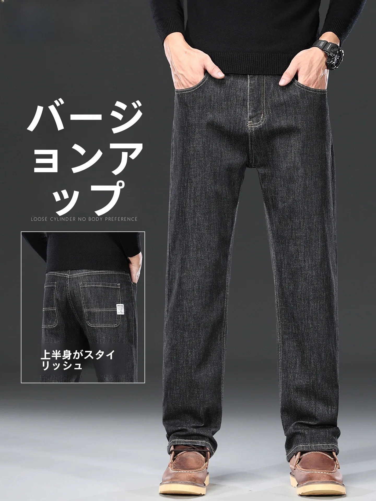 春秋用メンズストレートデニムパンツ：高腰・伸縮性・スリムフィットの実用性を検証