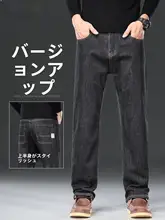 春秋用 メンズストレートデニムパンツ【ブラック・伸縮性・スリムフィット】