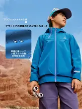 子供用 アウター コート【春秋用・防水・アウトドア風】