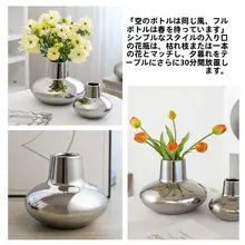 モダンシンプルな陶器製フラワーベース【北欧デザイン・電鋳シルバー】