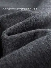アルパカウール使用 ダブルフェイスコート【シンプルで上品な翻襟デザイン・冬季用】