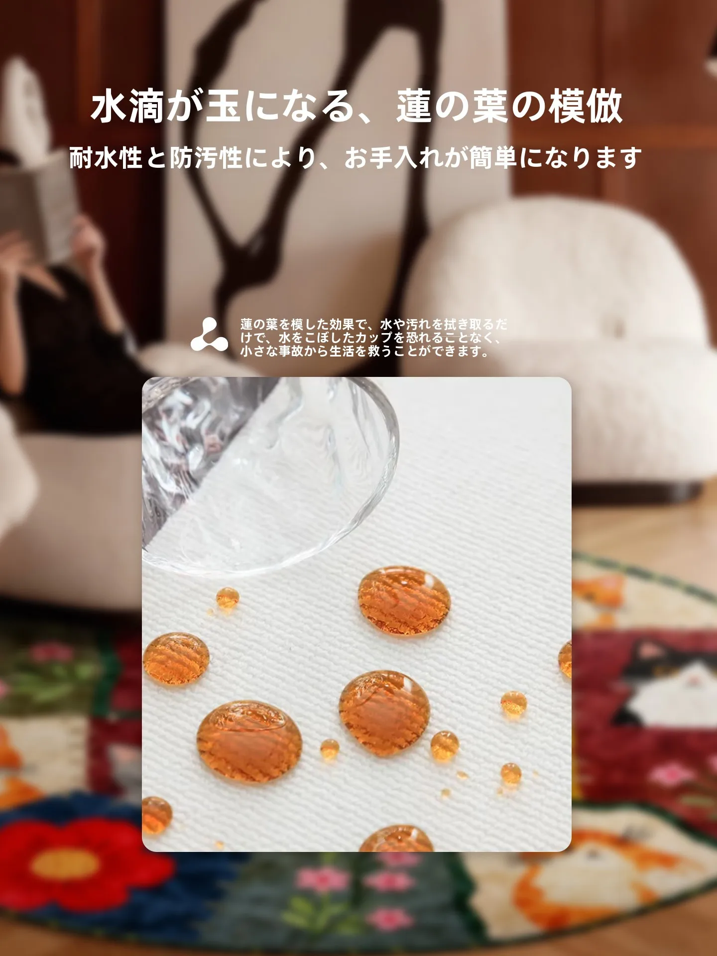 フロアーマットを選ぶときに迷うのは、本当に「見た目」だけなのか？
