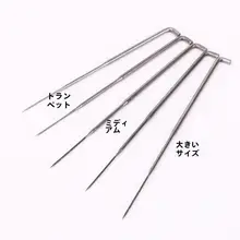 ウールフェルト刺し針セット【DIY手作り・猫犬用・ウールフェルト用具】