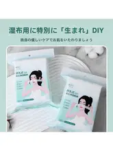 伸縮性のあるオールコットン湿布用化粧コットン【水分を節約・肌に優しい】