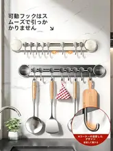 吸盤式キッチンフック収納ラック【穴あけ不要・壁掛け・調理器具用】