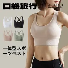 KOUDAI ポケット付き旅行用スポーツインナー【胸パッド付き・一体型・女性用】