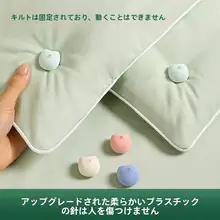 布団固定クリップ【安全・無針・隠れたデザイン・滑り止め機能】