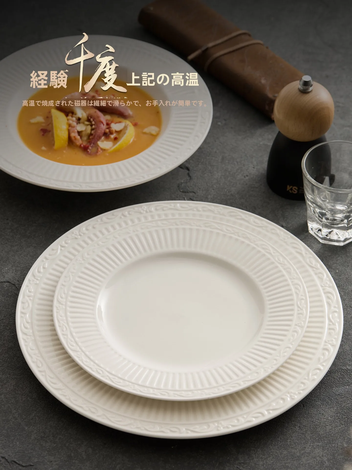美しいデザインの白瓷製平皿：陶器の简约スタイルが家庭食事に適する理由