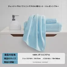 極上の柔らかさのバスタオルとタオル【吸水性・家庭用】（セットアップ対応）