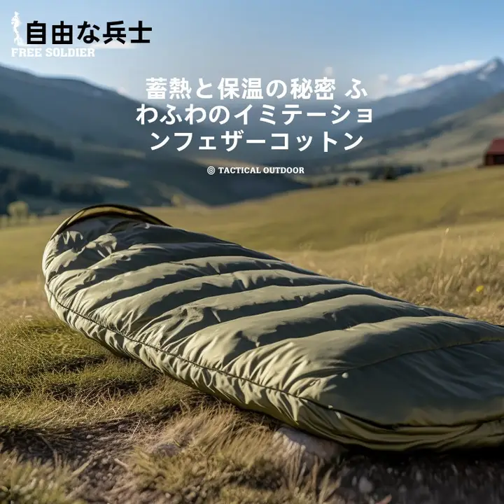 軽量キャンプ用寝袋【四季対応・保温性・アウトドア用】