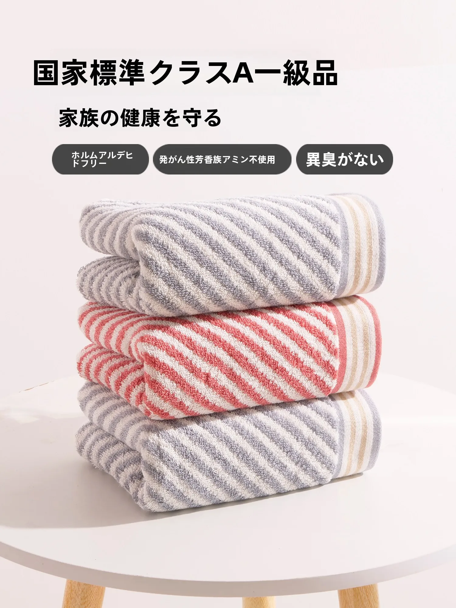 綿製ストライプ面巾：吸水性と肌触りのバランスを実現する日常使いタオル