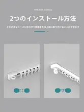 穴あけ不要 カーテンレール スライド式フック取り付け【粘着式・シングルレール】
