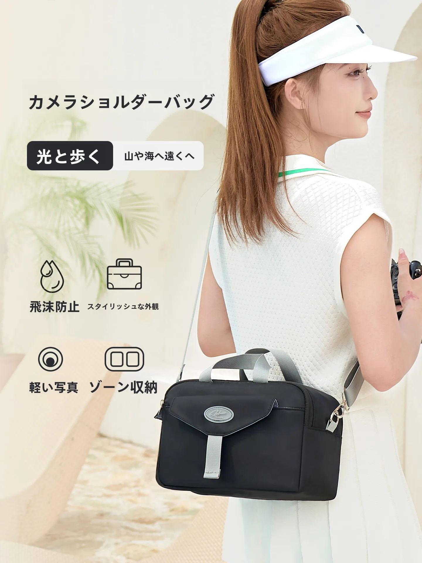 100均カメラで写真を楽しむなら、この収納バッグが本当の救世主？
