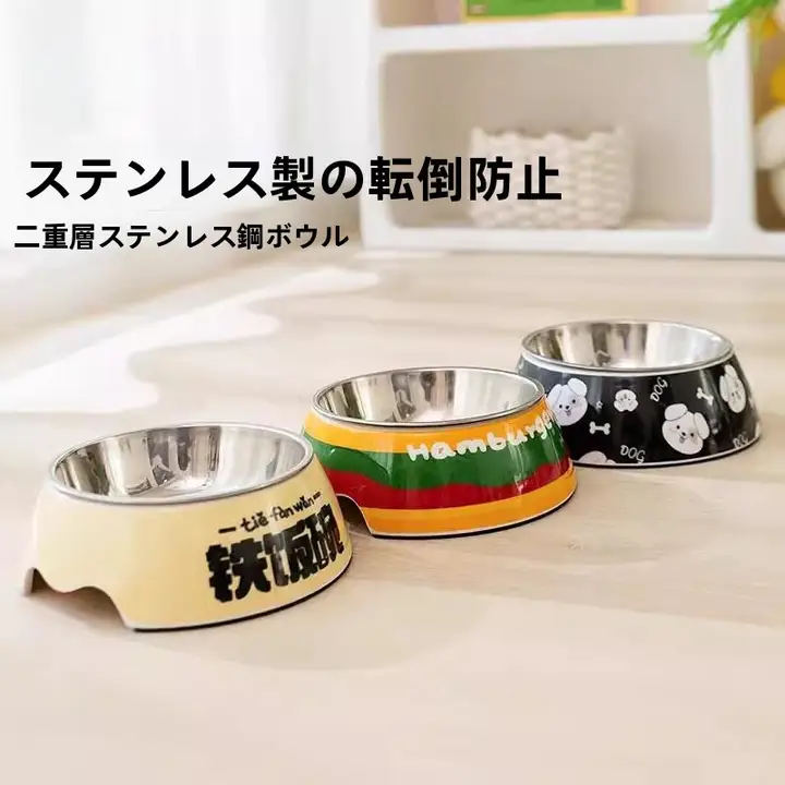 ステンレス製 ペット用犬用ボウル【滑り止め・食べやすいデザイン】