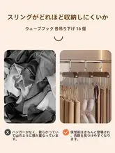 ブラジャー&ストラップトップ用 16フック衣類ハンガー【内衣収納ボックス・家庭用】