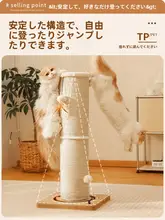 ジャイアント麻製キャットタワー【小型・爪とぎ・寝床付き】
