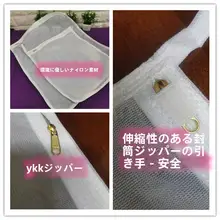 下着用洗濯ネット【変形防止・洗濯機対応】
