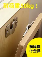 強力耐荷重のステンレス製フレームフック【ウェディング写真・装飾画・ミラー用掛け具】