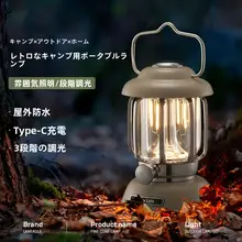 アウトドアレトロキャンプライト【LED充電式・超長持ち・多機能マントルライト】