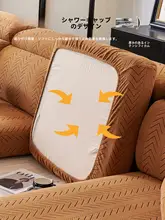 ソファカバー 伸縮性 フルカバー オールシーズン