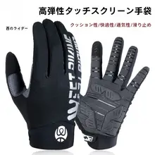West Biking 春秋用 メンズ防風透湿グローブ【タッチスクリーン対応・滑り止め・アウトドア用】