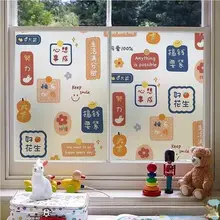 不透明な窓ガラス用遮光シール【自粘着・寝室用・遮熱・模様入り】