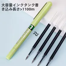 極上の柔らかさの中性ペン【直液式・多色・特細・勾線・手帳用】