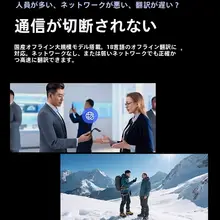 多言語対応の翻訳機【旅行用・オフライン翻訳機能】