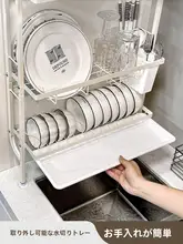 キッチン用 水切りラック【水槽脇収納・極狭デザイン・穴あけ不要】
