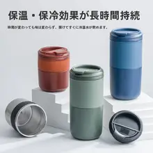 極上の柔らかさの316不锈鋼製保温コーヒーカップ【携帯用・車載対応・ロゴ刻印】