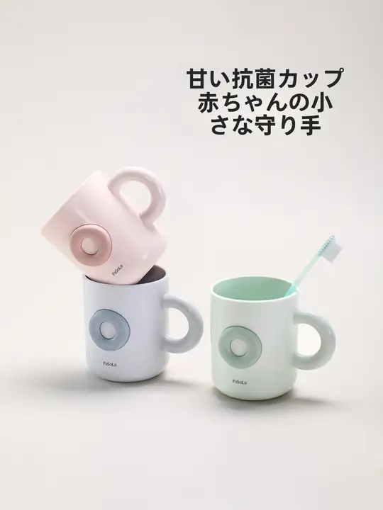 美しいデザインのカップ【防カビ・抗菌・カップル用】（セットアップ対応）
