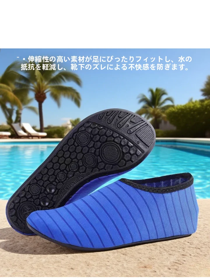 男女兼用 防滑ダイビングソックス【速乾・厚底・高弾性・耐磨耗】