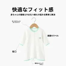 春秋用ベビー用長袖スリーパー【防踢設計・男女兼用】