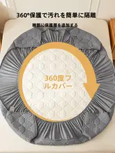 防水シーツ【通気性・防滑・薄型・ほこり防止カバー】