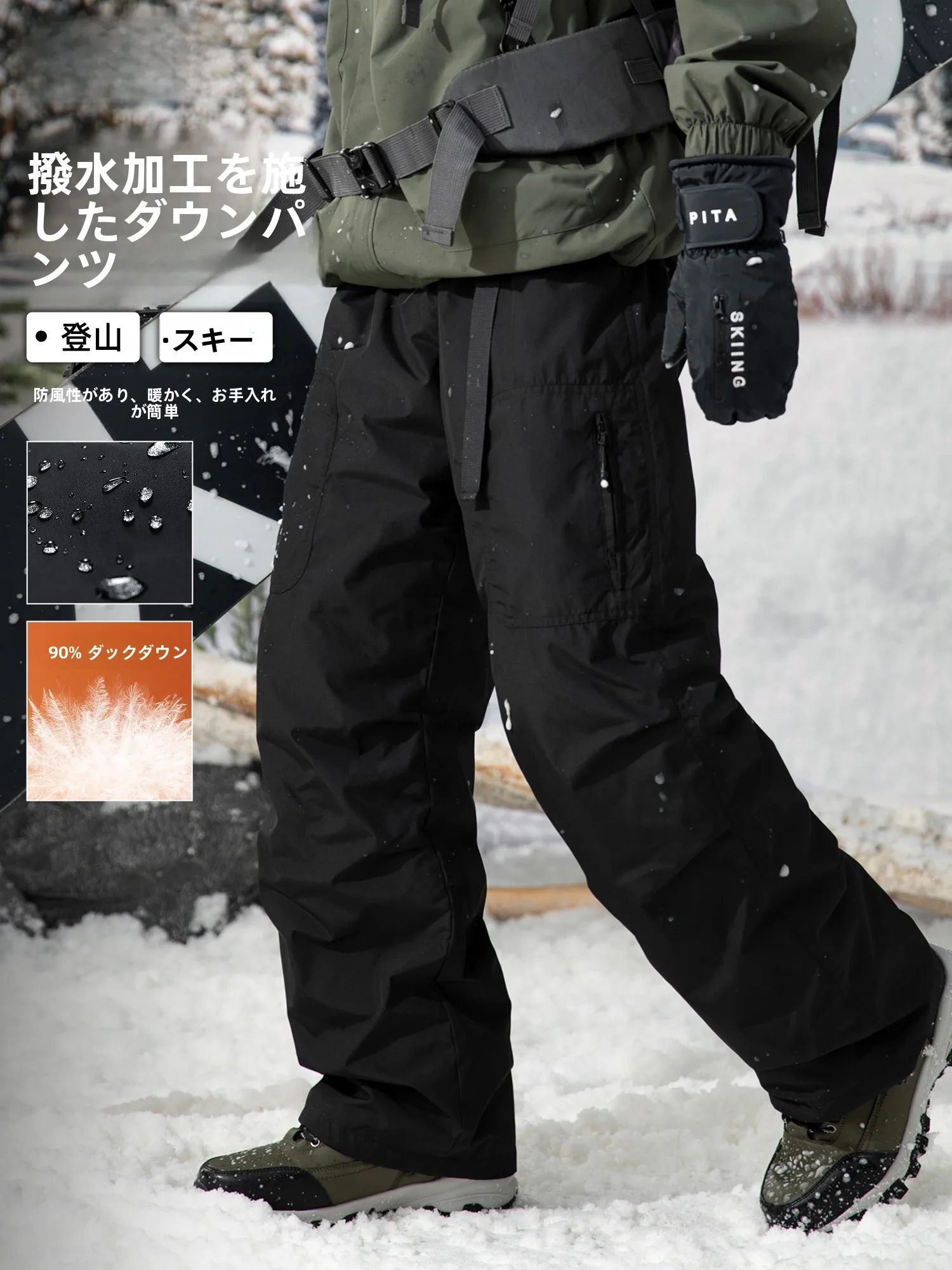 男性用スキーウェアパンツ：防寒・防水・微弹性で快適な冬のアウトドアスタイル