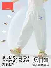 通気性抜群のコットン製 子供用防蚊パンツ【夏用・束脚・ランタンシルエット】