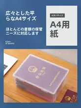 家庭用書類整理ボックス【透明・デスク用・A4対応】