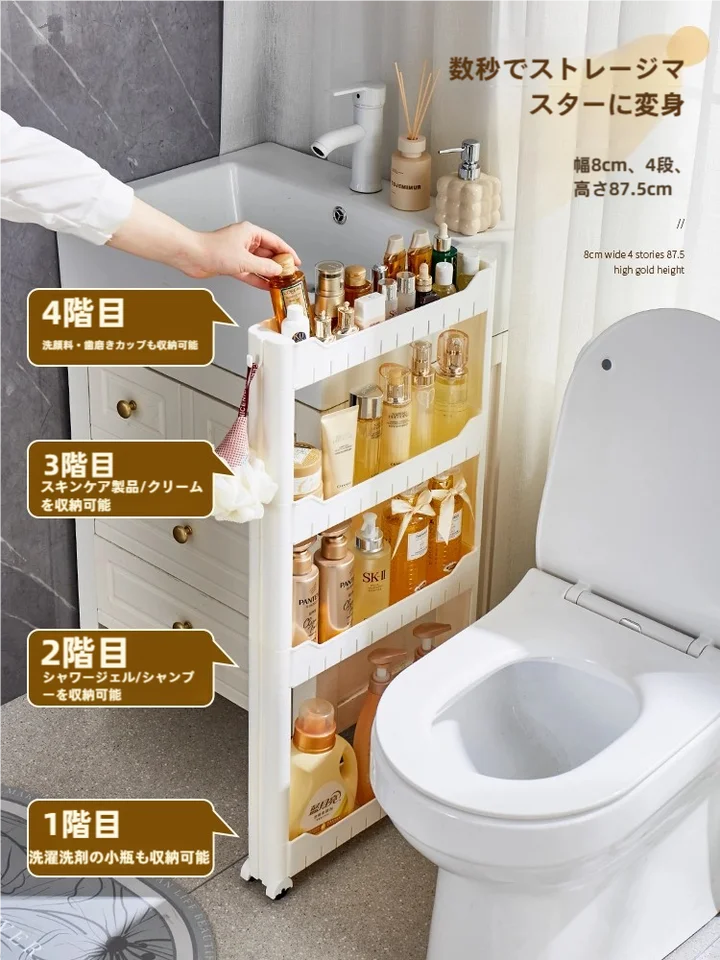 浴室 収納キャビネット キッチン冷蔵庫横 トイレ狭隙 材質 工芸 仕様 高さ7/8/9cm 幅10cm