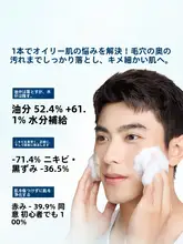 Simpcare 男性用洗面料【控油・アミノ酸配合・ニキビ対策・毛穴ケア】