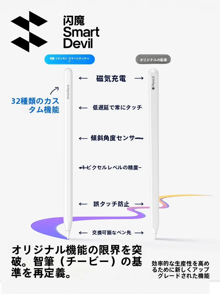 スマホタッチペンを選ぶときに迷うのは、本当に筆圧やデザインだけ？