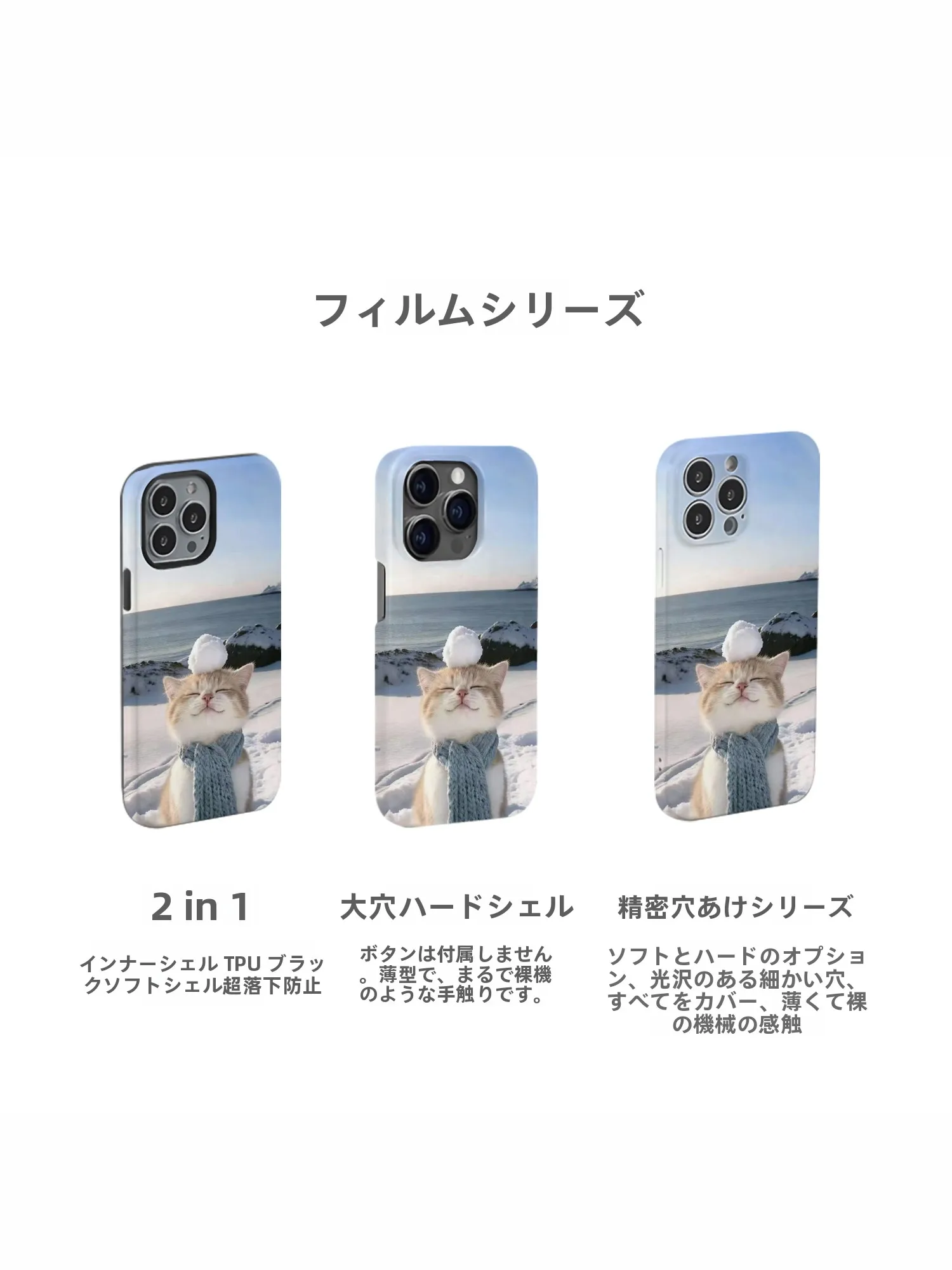 雪球のスマートフォンケースを手作りするなら、どう選ぶ？