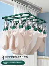 洗濯物干しスタンド【ステンレス製・無痕クリップ付き・多用途】