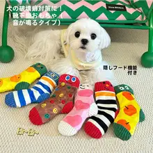 ベビー用毛糸の音声おもちゃ【犬型・噛むおもちゃ・知育玩具】