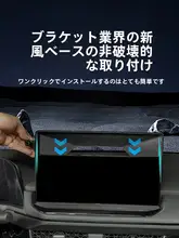 ホンダアコード用車載スマホホルダー【ディスプレイナビゲーション用・内装装飾】