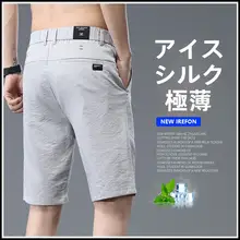 夏用 メンズワイドショートパンツ【極上の柔らかさ・速乾・カジュアル】
